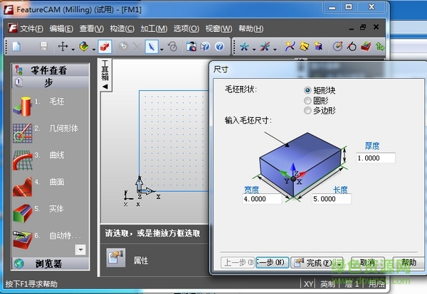featurecam 2017注册机 Autodesk FeatureCAM 2017