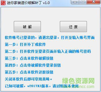 迷你工装造价免费版