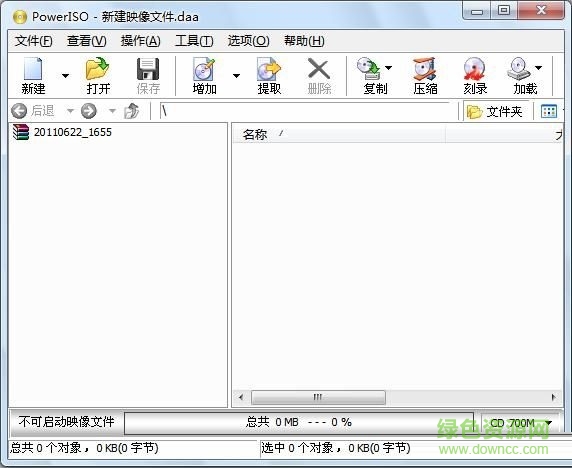 poweriso poweriso修改版