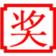 pluckydraw电脑抽奖下载v5.2 绿色免费版