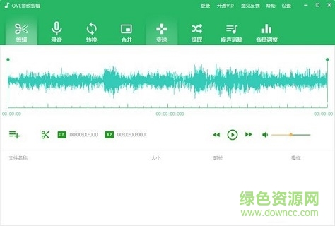 qve音频剪辑正式版 qve音频剪辑免费版下载