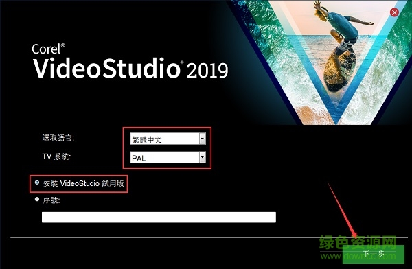 会声会影2019正式版 会声会影2019中文正式版