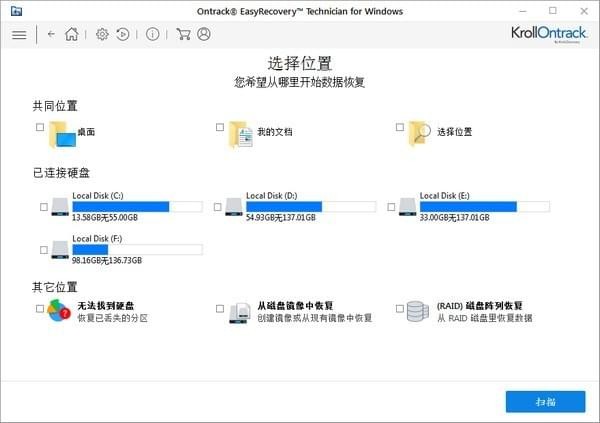 easyrecovery technician客户端下载 easyrecovery technician15下载