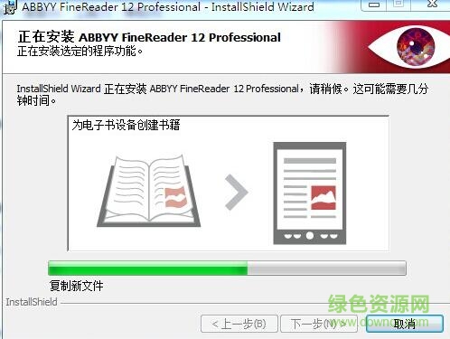 abbyy finereader 14中文正式版 abbyy finereader 14中文正式版