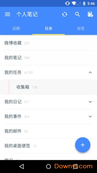 为知笔记修改版 为知笔记vip修改版