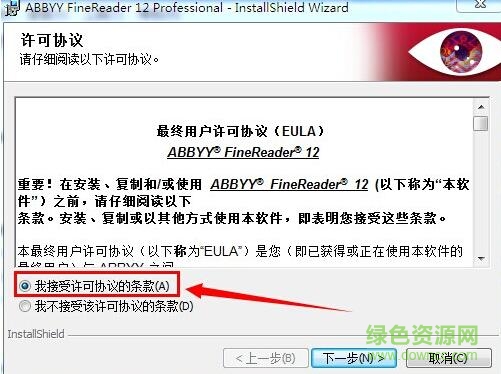 abbyy finereader 14中文版 abbyy finereader 14中文版