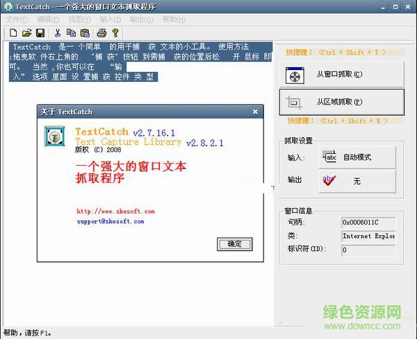TextCatch
