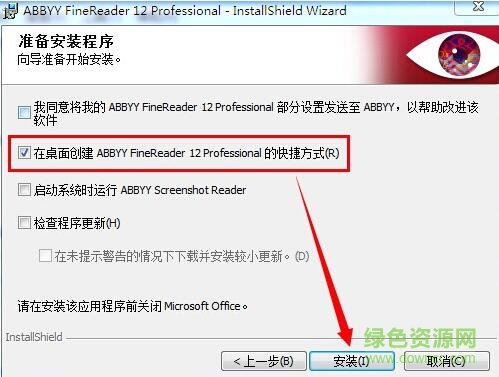abbyy finereader 14正式版 abbyy finereader 14中文免费版