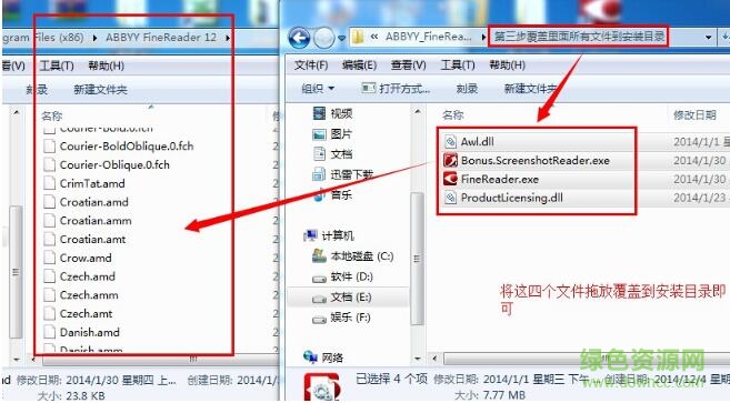 abbyy finereader 14 32位正式版 abbyy finereader 14正式版