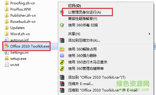 project 2010 免费版