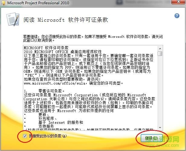 microsoft project 2010