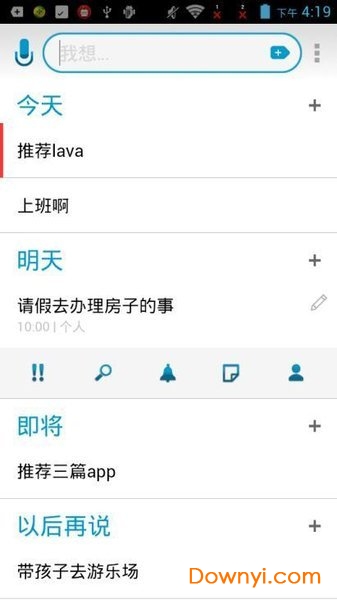 anydo付费版 any.do app