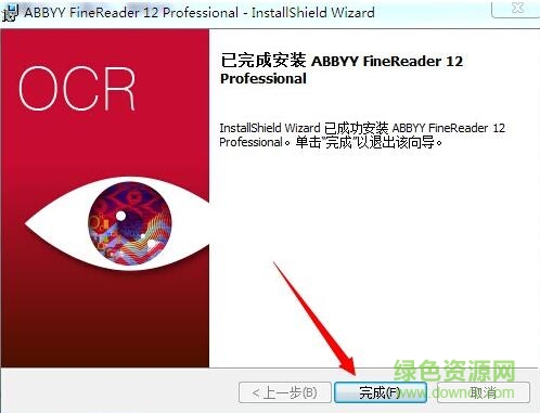 abbyy finereader 14中文版 abbyy finereader 14中文版