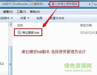 abbyy finereader 14中文正式版 abbyy finereader14免费版