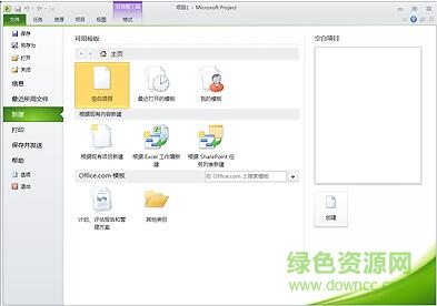 project 2010正式版下载