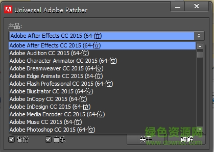 adobe cc 2017通用正式补丁 adobe cc 2017通用正式补丁