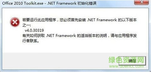 microsoft project 2010 正式版
