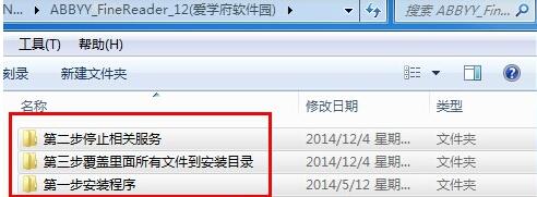 abbyy finereader 14中文正式版 abbyy finereader 14免费版