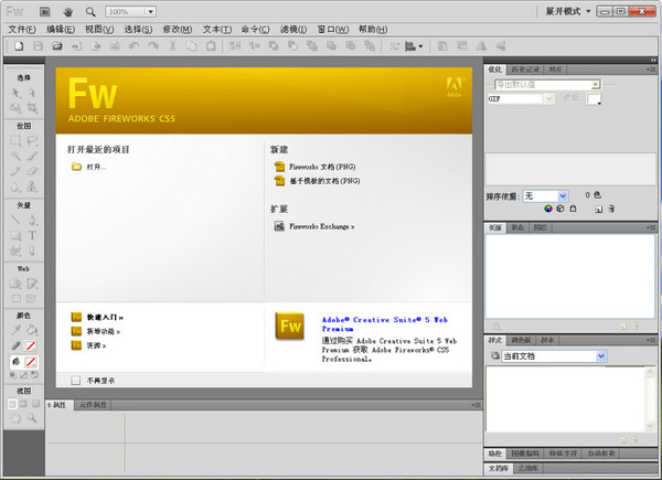 adobe fireworks cs5 fireworks cs5