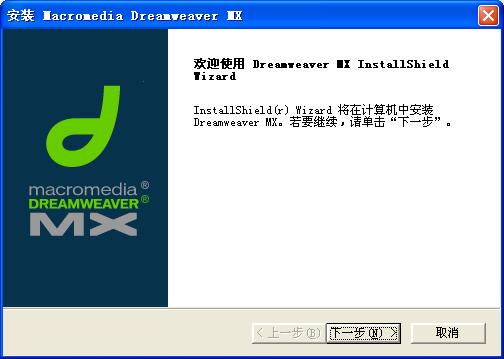 macromedia dreamweaver mx dreamweaver6.0中文版