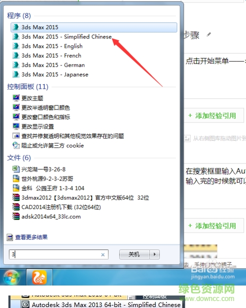 lALOy0ELO80CaM0B7Q_493_616.png 3dmax2013正式版