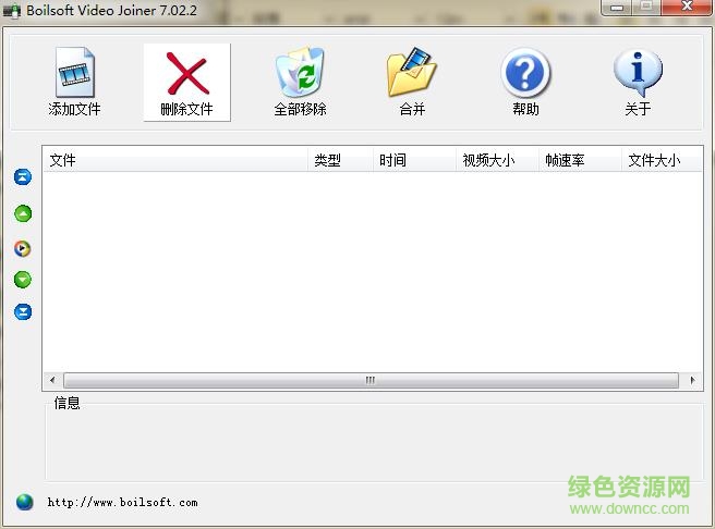 boilsoft video joiner绿色版