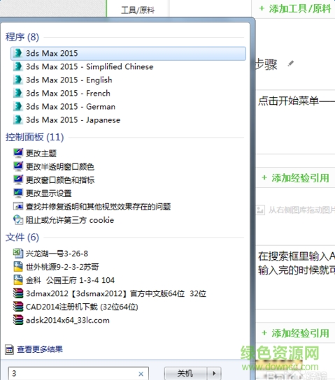 lALOy0ELA80CIM0B3w_479_544.png 3dmax2013中文版