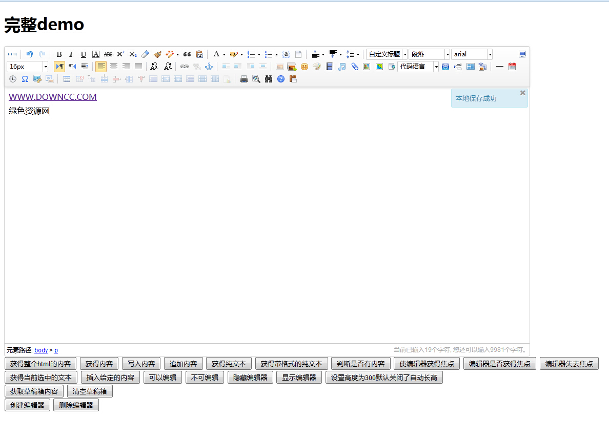 UEditor UEditor修改版