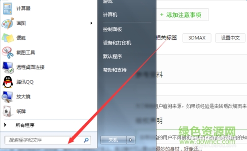 lALOy0EKx80BK80B5w_487_299.png 3dmax2013免费下载