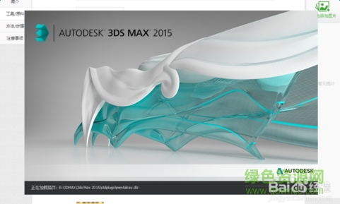 lALOy0ELZs0BIc0B4Q_481_289.png 3dmax2013