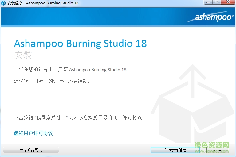 ashampoo burning studio修改版 ashampoo burning studio免费版