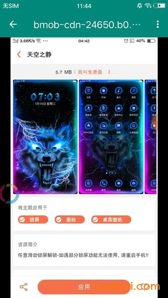 oppo主题修改版