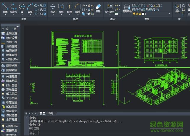 中望建筑版2017注册机