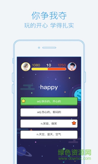 泡单词软件 泡单词电脑版