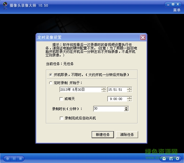 摄像头录像大师下载 摄像头录像大师下载