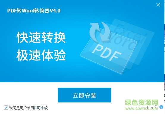风云PDF转换器软件下载 风云PDF转换器app下载