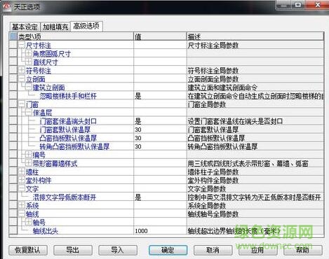 33.jpg 天正建筑2016