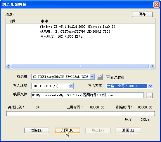 ultraiso修改版中文版 ultraiso免费版下载
