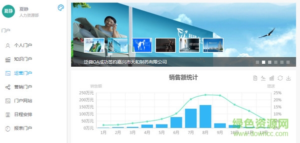 泛微oa修改版 泛微oa无限制版