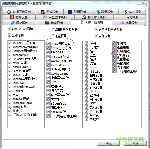 聚生网管2018修改版 聚生网管2018
