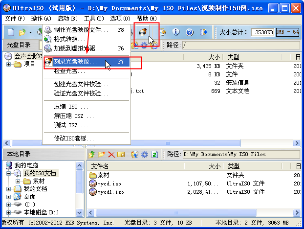 ultraiso修改版 ultraiso下载修改版