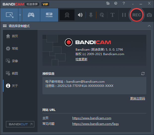 bandicam最新