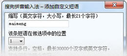 搜狗输入法pc班
