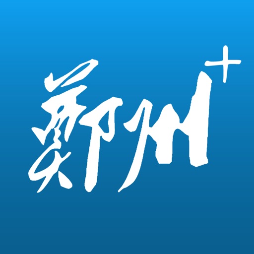郑州客户端免费下载官方下载