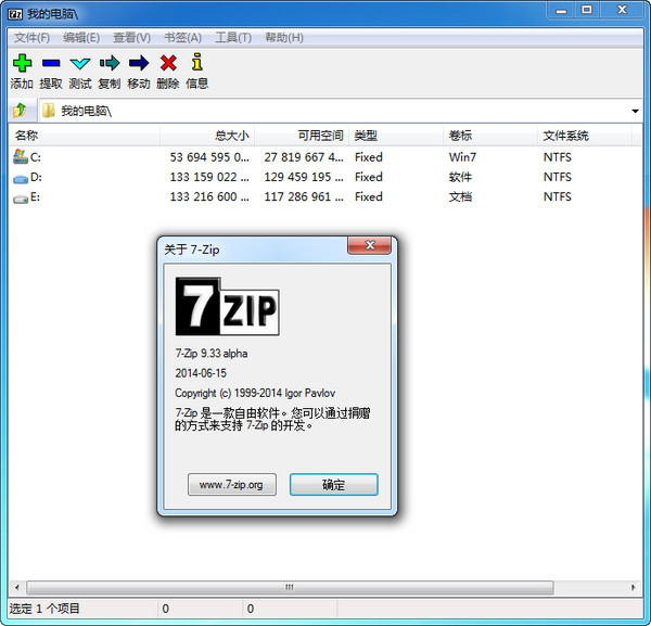 7-zip 64位