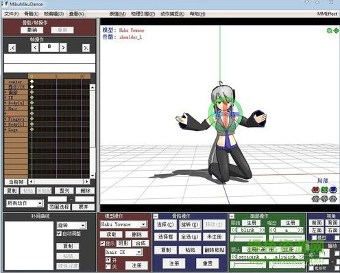 mikumikudance汉化版