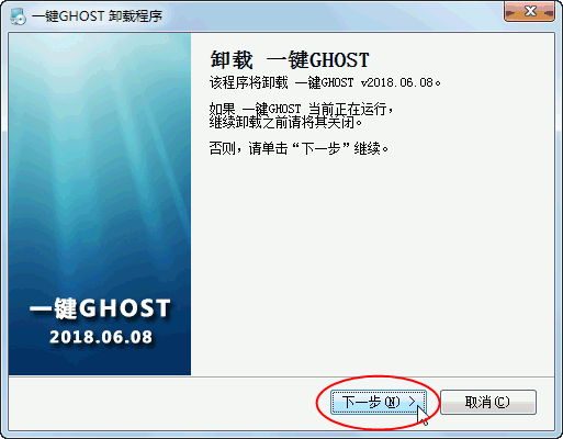 一键ghost硬盘版下载