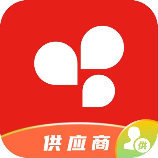 芝麻供应链-供应商端免费下载