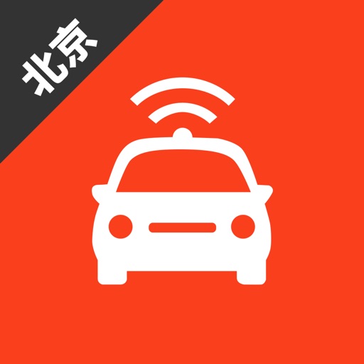 北京网约车考试-网约车考试司机从业资格证新题库免费下载