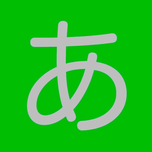 50音图平片假名-日语基础学习好帮手免费下载官方下载